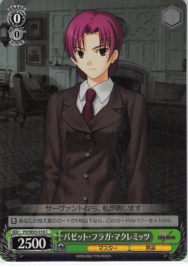 Fate/hollow Trading Card - CH FH/SE03-018 C Weiss Schwarz (FOIL) Bazett Fraga McRemitz (Bazett) - Cherden's Doujinshi Shop - 1