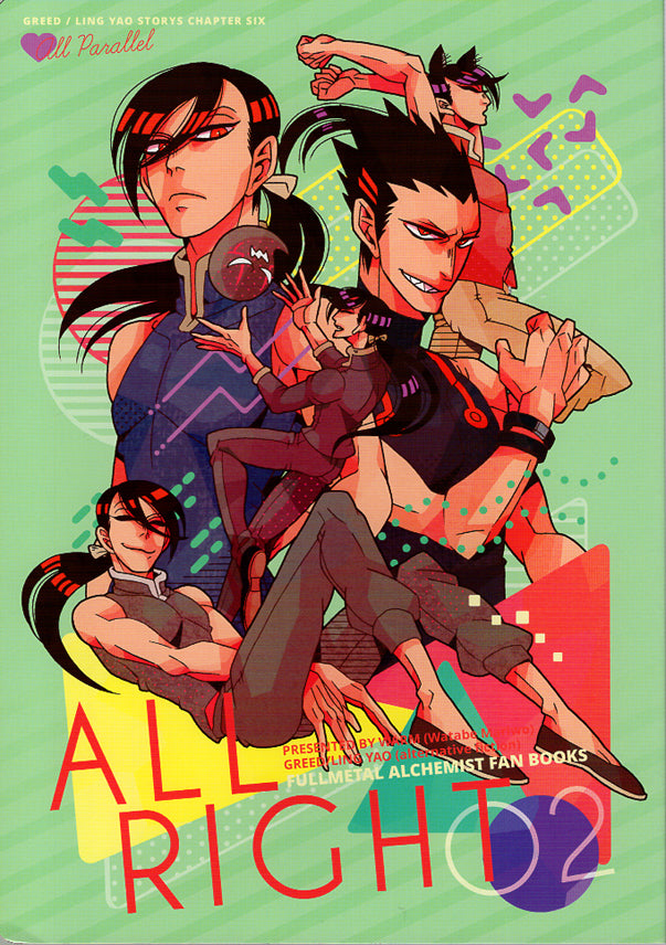 Fullmetal Alchemist Doujinshi - All Right 02 (Greed x Ling) - Cherden's Doujinshi Shop - 1