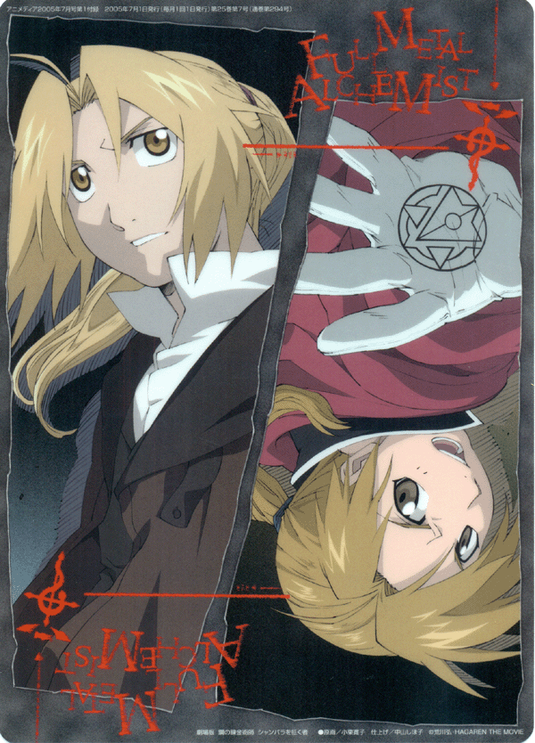 Fullmetal Alchemist / Sakura Wars (Taisen) Pencil Board - Animedia 2005.07 Promo Pencil Board (Shitajiki) - Cherden's Doujinshi Shop
- 1