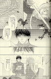 fullmetal-alchemist-before-the-entangled-night-wind-untwines-i-+-ii-roy-x-ed - 4