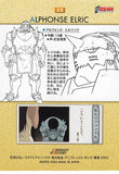 fullmetal-alchemist-22-carddass-masters-alphonse-elric-alphonse-elric - 2