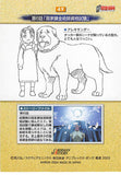 fullmetal-alchemist-49-carddass-masters-story-6:-the-alchemy-exam-edward-elric - 2
