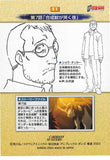 fullmetal-alchemist-51-carddass-masters-story-7:-night-of-the-chimera's-cry-edward-elric - 2