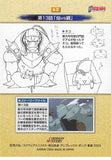fullmetal-alchemist-62-carddass-masters-story-13:-fullmetal-vs-flame-edward-elric - 2