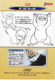 fullmetal-alchemist-63-carddass-masters-story-13:-fullmetal-vs-flame-roy-mustang - 2