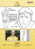 fullmetal-alchemist-carddass-masters-part-2:-41-scar-scar - 2