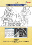 fullmetal-alchemist-carddass-masters-part-2:-58-story-card:-episode-20-soul-of-the-guardian-edward-elric - 2