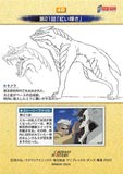 fullmetal-alchemist-carddass-masters-part-2:-60-story-card:-episode-21-the-red-glow-greed - 2