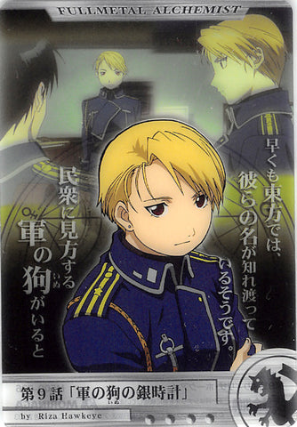 Fullmetal Alchemist Trading Card - MS09-036 Normal Wafer Choco Episode 9: Be Thou for the People: Riza Hawkeye (Riza Hawkeye) - Cherden's Doujinshi Shop - 1