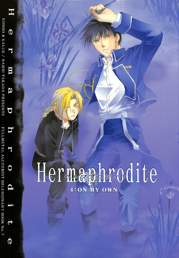 Fullmetal Alchemist Doujinshi - Hermaphrodite 4: On My Own (Roy x Ed) - Cherden's Doujinshi Shop - 1