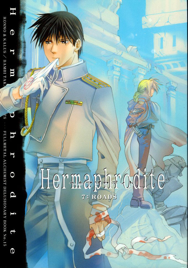 Fullmetal Alchemist Doujinshi - Hermaphrodite 7: Roads (Roy x Ed) - Cherden's Doujinshi Shop - 1