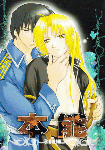 Fullmetal Alchemist YAOI Doujinshi - Instinct (Roy x Ed) - Cherden's Doujinshi Shop
 - 1