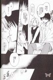 Fullmetal Alchemist YAOI Doujinshi - Instinct (Roy x Ed) - Cherden's Doujinshi Shop
 - 3