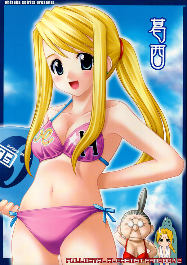 Fullmetal Alchemist Doujinshi - Kasai (Ed x Winry) - Cherden's Doujinshi Shop - 1