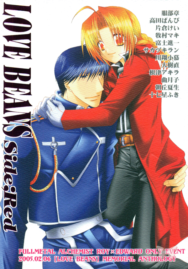 Fullmetal Alchemist BL Doujinshi - Love Beans Side;Red (Roy x Ed) - Cherden's Doujinshi Shop
- 1