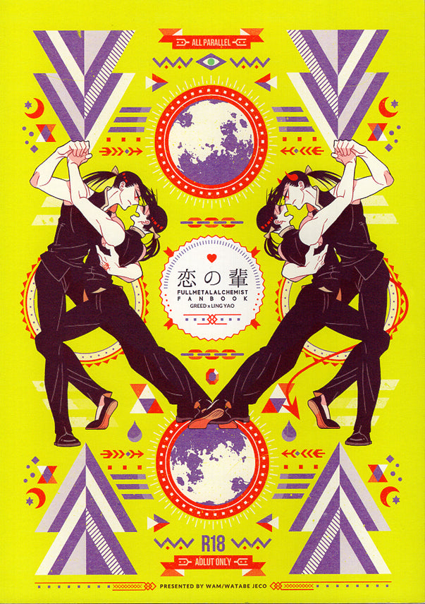 Fullmetal Alchemist Doujinshi - Lover Fellows (Greed x Ling) - Cherden's Doujinshi Shop - 1