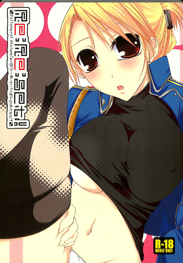 Fullmetal Alchemist Doujinshi - Re:re:set! (Roy x Riza) - Cherden's Doujinshi Shop - 1