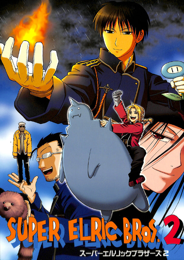 Fullmetal Alchemist Doujinshi - Super Elric Bros 2 (Roy Mustang) - Cherden's Doujinshi Shop - 1
