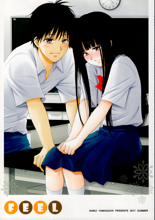 From Me To You Doujinshi - Feel (Shota x Sawako) - Cherden's Doujinshi Shop - 1