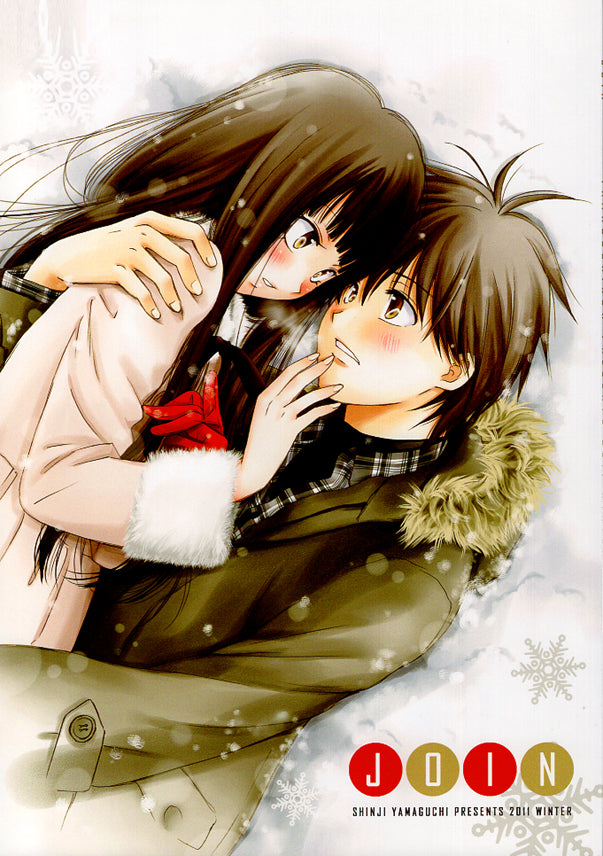 From Me To You Doujinshi - Join (Shota x Sawako) - Cherden's Doujinshi Shop - 1