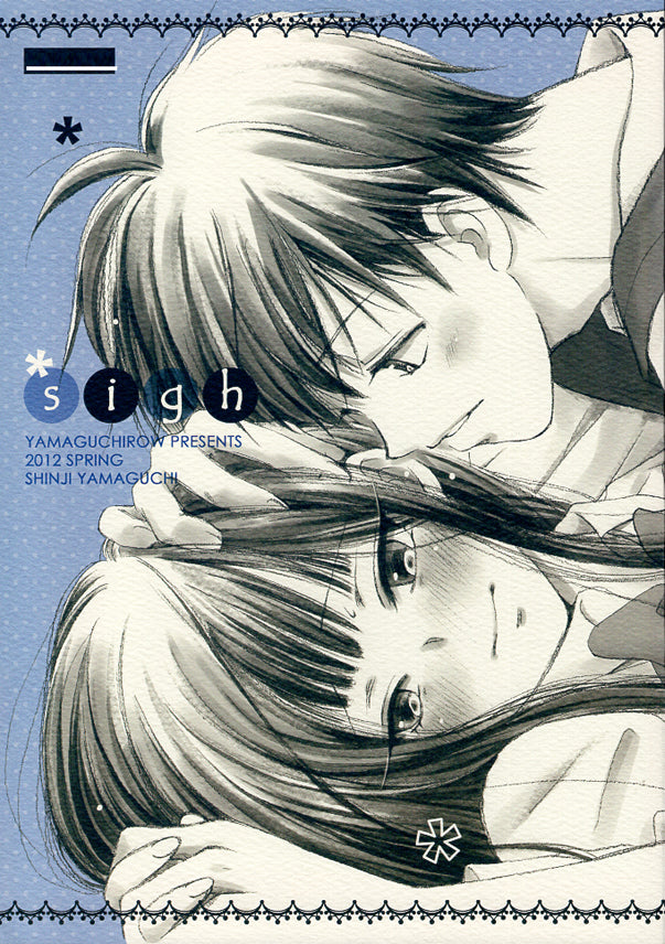 From Me To You Doujinshi - Sigh (Shota x Sawako) - Cherden's Doujinshi Shop - 1