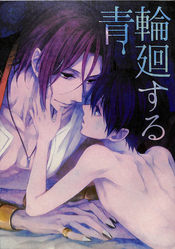 Free! Iwatobi Swim Club Doujinshi - Eternal Rebirth Blue (Rin Matsuoka x Haruka Nanase) - Cherden's Doujinshi Shop - 1