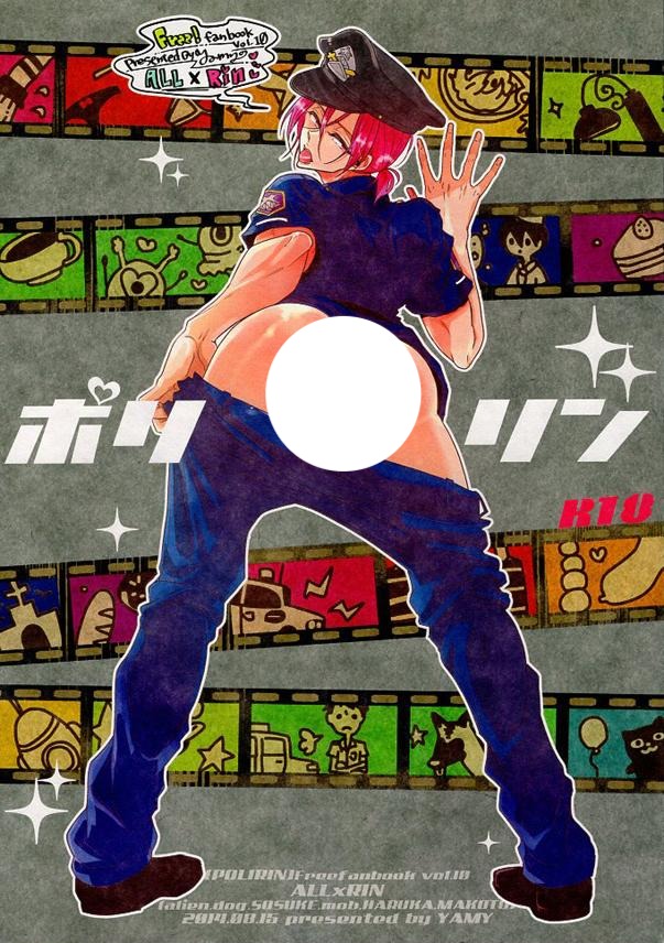 Free! Iwatobi Swim Club Doujinshi - PoliRin (Sosuke x Rin) - Cherden's Doujinshi Shop - 1