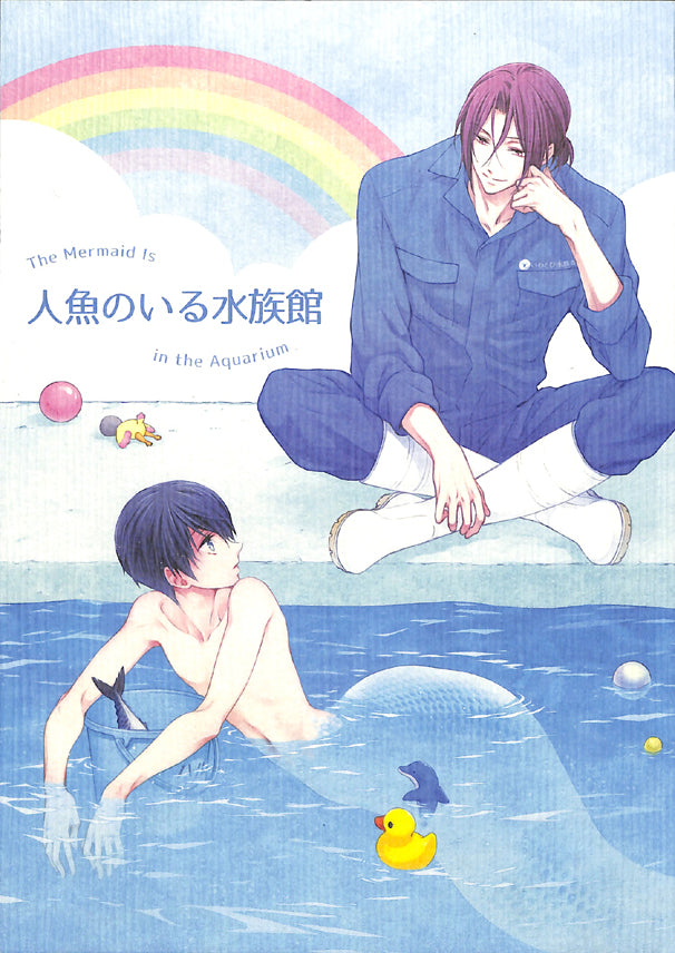 Free! Iwatobi Swim Club Doujinshi - The Mermaid is in the Aquarium (Rin Matsuoka x Haruka Nanase) - Cherden's Doujinshi Shop - 1