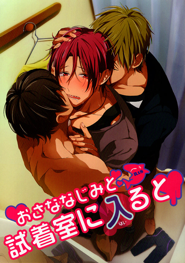 Free!  Iwatobi Swim Club Doujinshi - When Entering the Fitting Room with My Childhood Besties (Makoto Tachibana x Rin Matsuoka x Haruka Nanase) - Cherden's Doujinshi Shop - 1