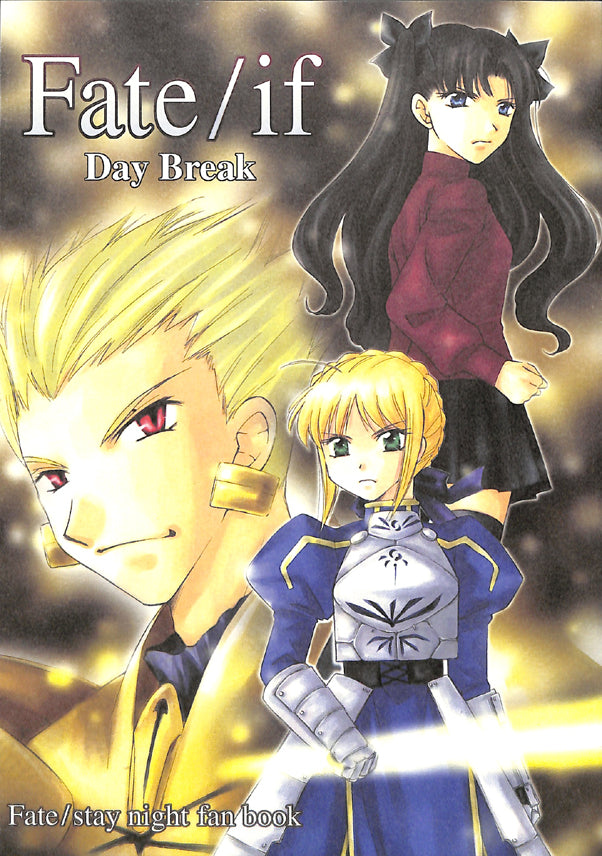 Fate/stay night Doujinshi - Daybreak (Gilgamesh) - Cherden's Doujinshi Shop - 1