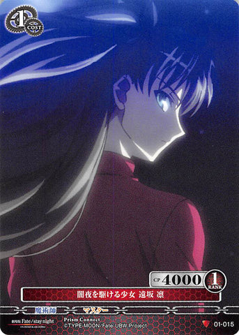 Fate/stay night Trading Card - 01-015 C Prism Connect Maiden Who Advances in the Depths of Night Rin Tohsaka (Rin Tohsaka) - Cherden's Doujinshi Shop - 1