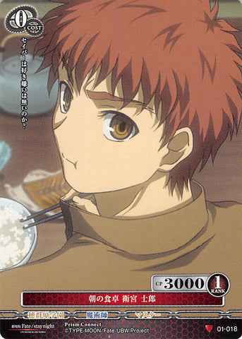 Fate/stay night Trading Card - 01-018 C Prism Connect Morning Dining Table Shirou Emiya (Shirou Emiya) - Cherden's Doujinshi Shop - 1