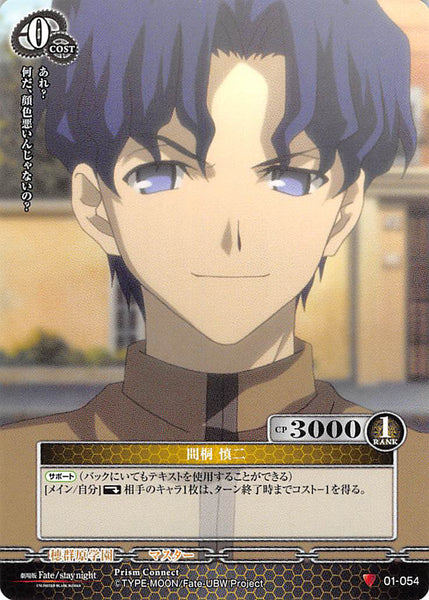 Fate/stay night Trading Card - PR-001 Prism Connect Saber and Rin Tohs –  Cherden's Doujinshi Shop