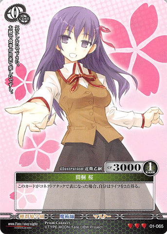 Fate/stay night Trading Card - 01-065 R Prism Connect Sakura Matou (Sakura Matou) - Cherden's Doujinshi Shop - 1