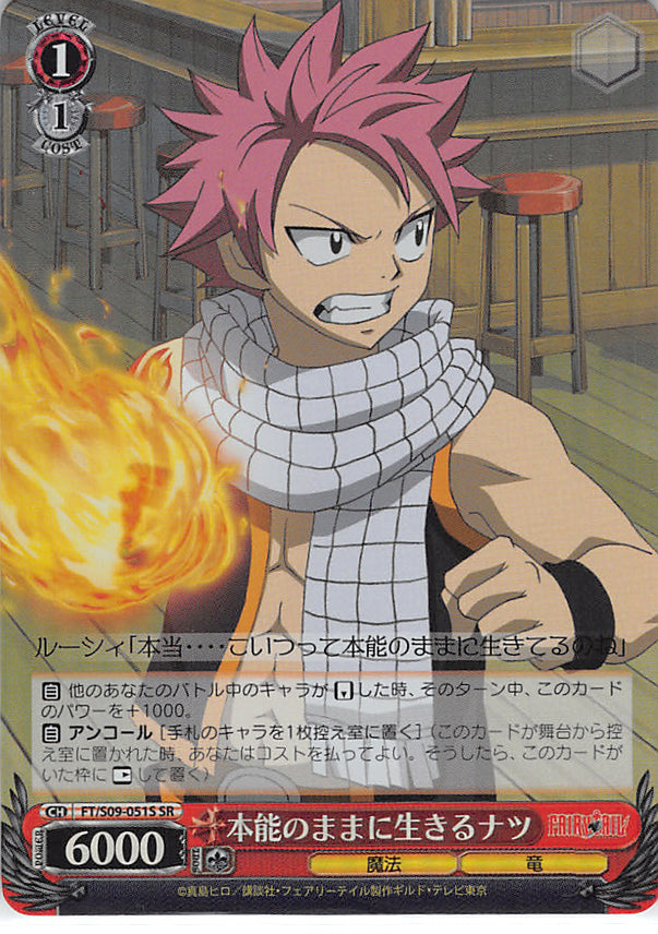 Fairy Tail Trading Card - CH FT/S09-051S SR Weiss Schwarz (FOIL) Living By Instinct Natsu (Natsu Dragneel) - Cherden's Doujinshi Shop - 1