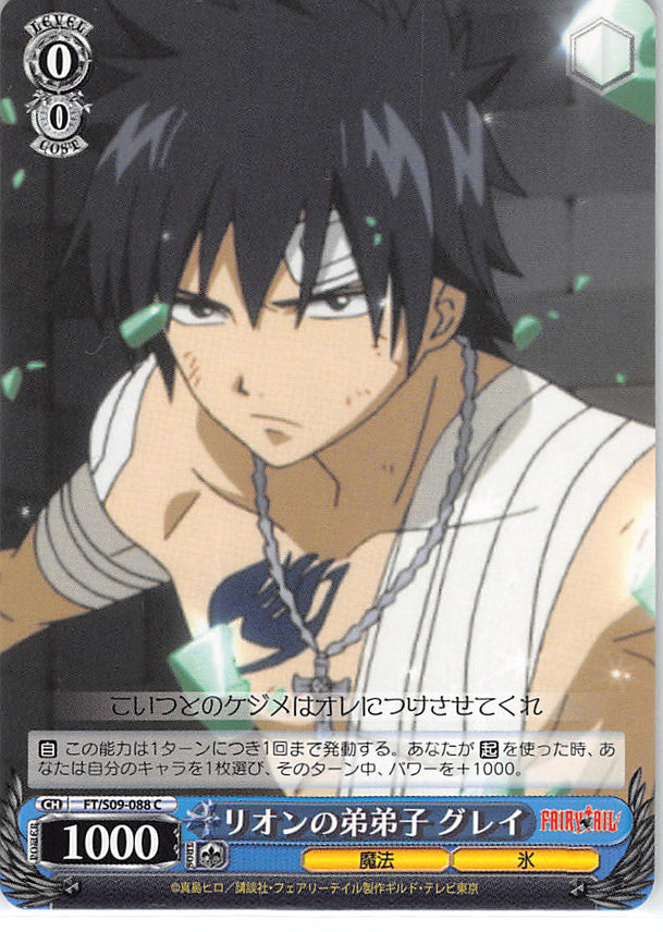 Fairy Tail Trading Card - CH FT/S09-088 C Weiss Schwarz Lyon's Rival Gray (Gray Fullbuster) - Cherden's Doujinshi Shop - 1