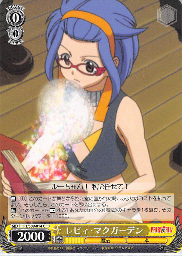 Fairy Tail Trading Card - FT/S09-014 C Weiss Schwarz Levy McGarden (Levy McGarden) - Cherden's Doujinshi Shop - 1