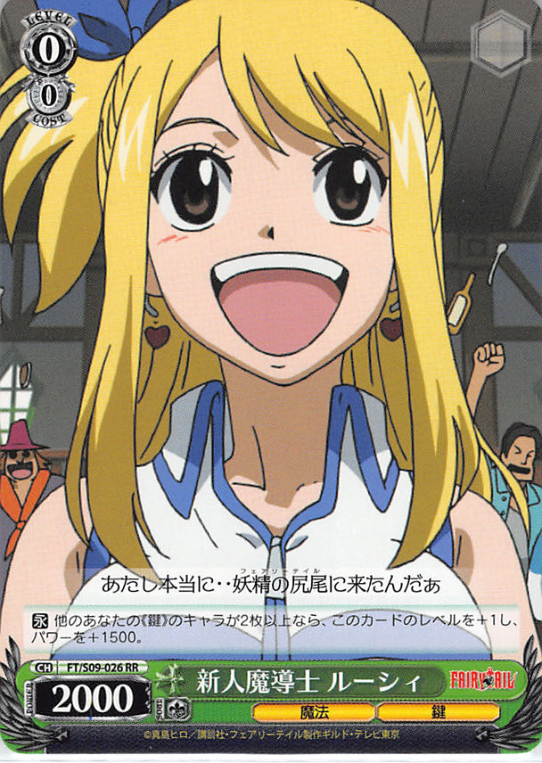 Fairy Tail Trading Card - FT/S09-026 RR Weiss Schwarz Rookie Magician Lucy (Lucy Heartfilia) - Cherden's Doujinshi Shop - 1