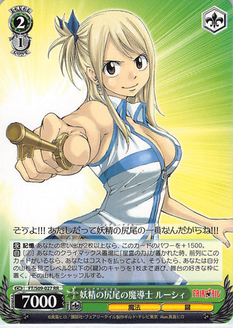 Fairy Tail Trading Card - FT/S09-027 RR Weiss Schwarz Fairy Tail Magician Lucy (Lucy Heartfilia) - Cherden's Doujinshi Shop - 1