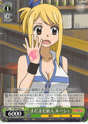 Fairy Tail Trading Card - FT/S09-030 R Weiss Schwarz Still A Rookie Lucy (Lucy Heartfilia) - Cherden's Doujinshi Shop - 1