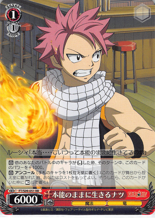 Fairy Tail Trading Card - FT/S09-051 RR Weiss Schwarz Living by Instinct Natsu (Natsu Dragneel) - Cherden's Doujinshi Shop - 1