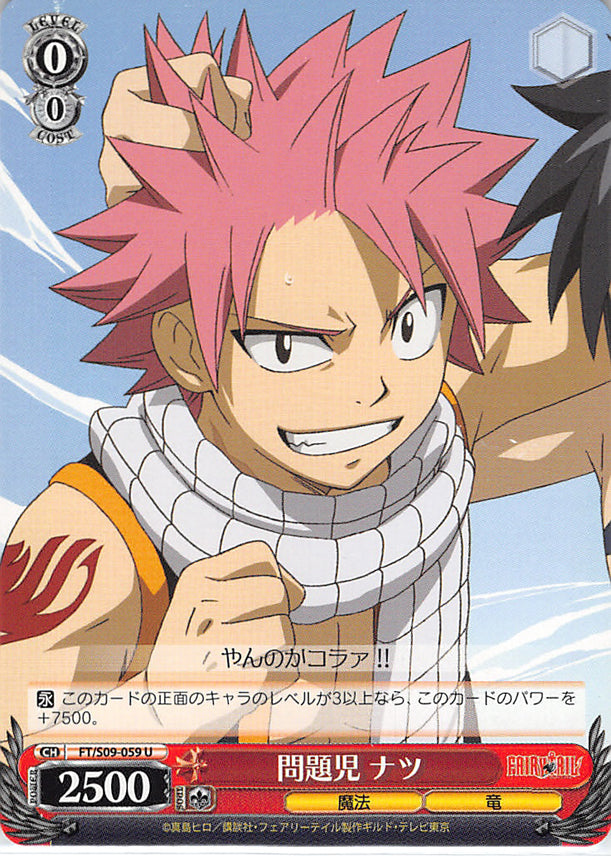 Fairy Tail Trading Card - FT/S09-059 U Weiss Schwarz Trouble Child Natsu (Natsu Dragneel) - Cherden's Doujinshi Shop - 1