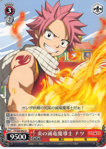 Fairy Tail Trading Card - FT/S09-062 U Weiss Schwarz Flame Dragon Slayer Mage Natsu (Natsu Dragneel) - Cherden's Doujinshi Shop - 1