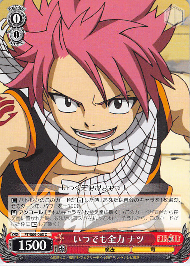 Fairy Tail Trading Card - FT/S09-063 C Weiss Schwarz Always Full Strength Natsu (Natsu Dragneel) - Cherden's Doujinshi Shop - 1