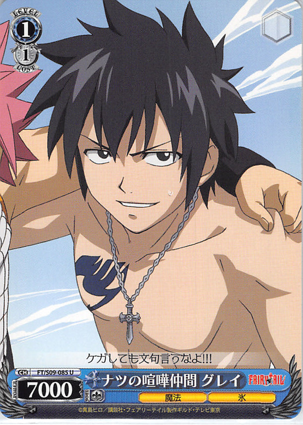 Fairy Tail Trading Card - FT/S09-085 U Weiss Schwarz Natsu's Quarrel Partner Gray (Gray Fullbuster) - Cherden's Doujinshi Shop - 1