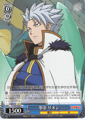 Fairy Tail Trading Card - FT/S09-089 C Weiss Schwarz Sub-Zero Emperor Lyon (Lyon Vastia) - Cherden's Doujinshi Shop - 1