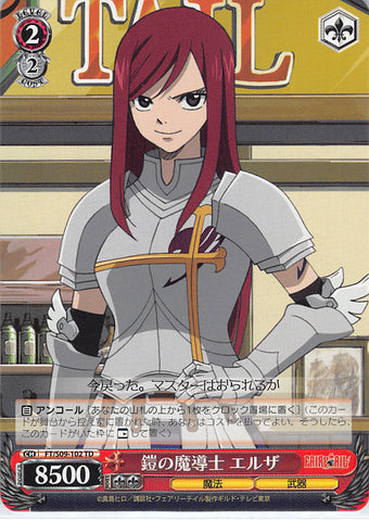 Fairy Tail Trading Card - FT/S09-102 TD Weiss Schwarz Armor Mage Erza (Erza Scarlet) - Cherden's Doujinshi Shop - 1