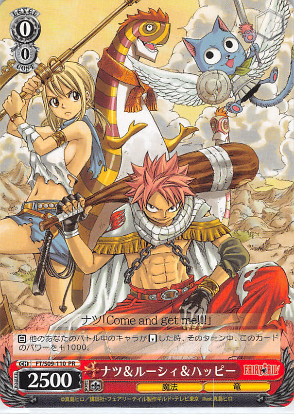 Fairy Tail Trading Card - FT/S09-110 PR Weiss Schwarz Natsu & Lucy & Happy (Natsu Dragneel) - Cherden's Doujinshi Shop - 1
