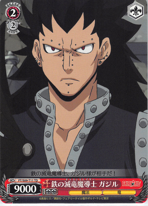Fairy Tail Trading Card - FT/S09-T11 TD Weiss Schwarz Iron Dragon Slayer Mage Gajeel (Gajeel Redfox) - Cherden's Doujinshi Shop - 1