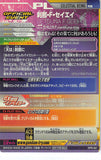 gundam-00-drp-061-promo-try-age-setsuna-f.-seiei-setsuna-f.-seiei - 2